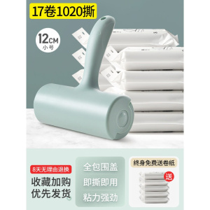 粘毛器滚筒家用床上可撕式大号衣服头发毡滚刷沾毛去毛粘毛纸