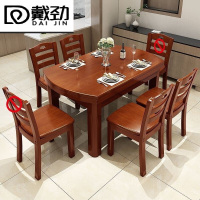 戴劲 餐桌家用餐桌餐椅组合实木餐桌小户型可伸缩多功能饭桌1.5海棠1桌4