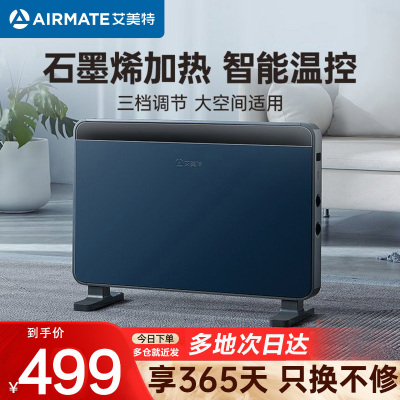 艾美特 (Airmate )取暖器 石墨烯电暖器电暖气片家用节能轻音防水速热智能温控居浴两用欧式快热炉HC20-K1