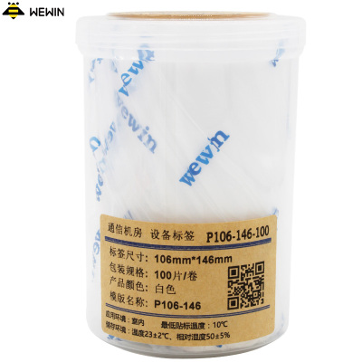 伟文（wewin）P106-146-100白色/软面/抗撕裂/合成纸不干胶标签