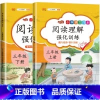 阅读理解上下册 小学三年级 [正版]小学三年级下册语文专项训练课外阅读理解强化训练题看图写话看拼音写词语生字组词造句近义