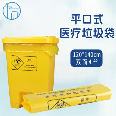 千苏垃圾袋黄色加厚平口式双面4丝120*140cm平口50只/包 QS-LYP1214