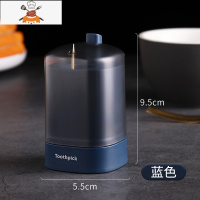 创意牙签盒家用个性按压式北欧ins餐厅轻奢客厅时尚自动便携 敬平 蓝色牙签筒