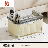 三维工匠奶油风纸巾盒客厅抽纸盒家用茶几创意多遥控器收纳桌面 升级款奶油色多功能纸巾盒