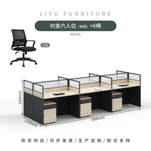 珂攸洋办公职员桌组合