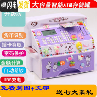 三维工匠新年儿童防摔自动ATM创意密码箱男女孩硬纸币网红存钱罐储蓄 [充电款]侧面自动卷钱紫储蓄罐