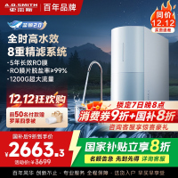 AO史密斯佳尼特净水器家用厨下直饮反渗透小体积5年长效RO膜CR3000BM1 3升/分钟澎湃 0陈水 全时高水效
