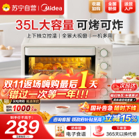 美的空气炸锅烤箱一体机电烤箱家用35升大容量低脂空气炸/上下独立控温/均匀烘烤 PT3515