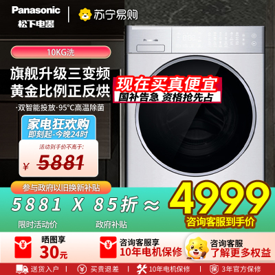 松下(Panasonic)全自动滚筒洗衣机L系列拉丝银设计泡沫净去渍除菌10KG变频电机智能节能XQG100-L186