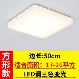 苏宁放心购 LED走廊灯圆形吸顶灯现代简约卧室过道客厅灯阳台厨卫灯灯饰灯具