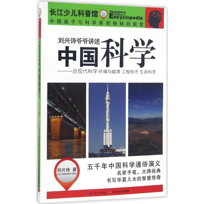 [M]中国科学-9787556053520