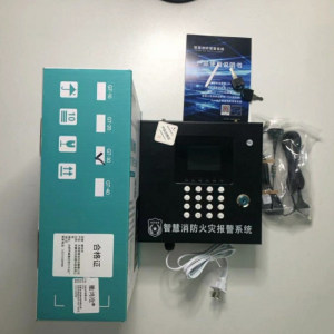 徽鸿沧 无线报警主机+五个无线烟感