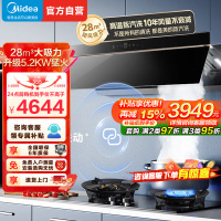 [高温蒸汽洗]美的(Midea)AK7Pro+Q529L烟灶套装顶侧跨界双腔联动28m³大吸力吸抽油烟机5.2kW猛火