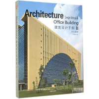 音像建筑设计手册佳图文化 主编