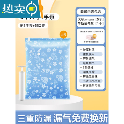敬平抽气真空压缩袋衣服收纳袋加厚真空袋被子整理袋行李打包收纳器 6件套[5大1手泵] 收藏加购,一年漏气包退换