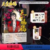 [正版]天官赐福漫画版2赠贴纸+书签 第贰部 STARember 漫画单行本2实体书 谢怜花城 天官赐福漫画实体书天官