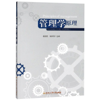 醉染图书管理学原理9787565039935