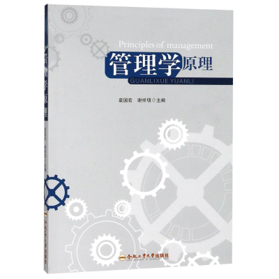 醉染图书管理学原理9787565039935