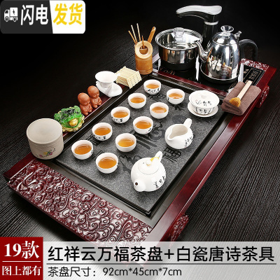 三维工匠功夫茶具套装家用简约全自动电磁炉四合一体茶台整套陶瓷实木茶盘 19款:红祥云万福茶盘全自动白瓷唐诗茶具