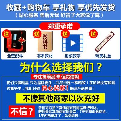 笛子竹笛初学精制专业演奏级乐器横笛零基础炎苦竹笛古风cfde调整支D调-+配件+书本资料
