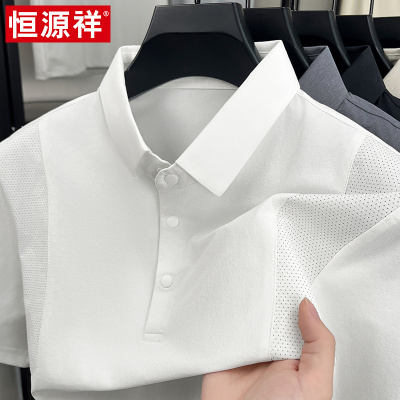 恒源祥2025夏季新款男士短袖t恤中年翻领薄款冰丝宽松半袖POLO衫