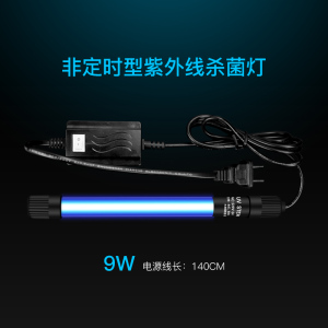鱼缸UV灯 UV灯鱼缸灯潜水灯紫外线消毒灯 滴流灯