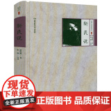 【3本39】新民说 民国大师经典书系梁启超著书籍