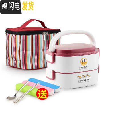 三维工匠学生双层不锈钢保温饭盒餐盒套装上班族微波炉加热便携便当盒多层 2层红色含保温袋送餐具