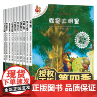 不一样的卡梅拉动漫绘本 礼盒装 第四季 10本 23-32册 赠卡梅拉公仔 3-6岁 克里斯提昂·约里波瓦 著 儿童绘本