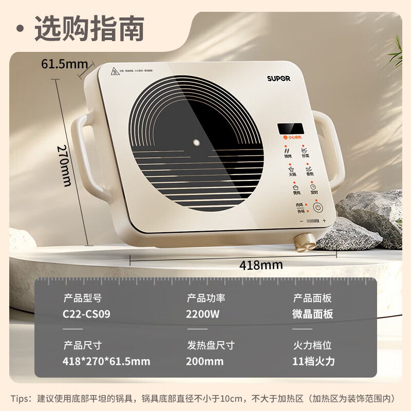 苏泊尔电陶炉煮茶家用电磁炉电磁灶电池炉新型炫彩大功率大面板炒菜火锅电炉围炉煮茶炉C22-CS09 卡其色