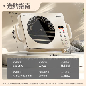 苏泊尔电陶炉煮茶家用电磁炉电磁灶电池炉新型炫彩大功率大面板炒菜火锅电炉围炉煮茶炉C22-CS09 卡其色