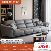 全友家居现代简约客厅科技布直排沙发中小户型象耳扶手分段式靠包布艺沙发