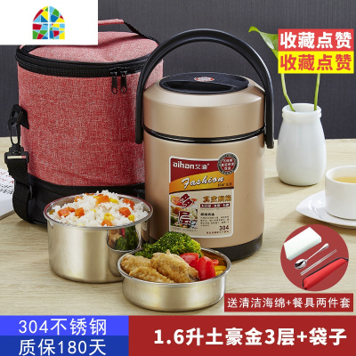 封后不锈钢真空12小时超长保温饭盒桶上班族学生1人轻便携家用304多层 FEN [升级款]2.0土豪金+保冷保温+汤碗+