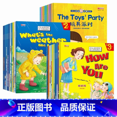 全套30册 英语绘本第①+②+③辑 [正版]英语绘本一二年级必读老师 小学一二年级英语阅读课外书幼儿英语启蒙有声绘本分级