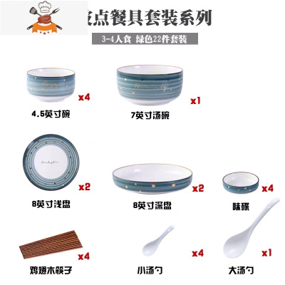 碗碟套装家用陶瓷轻奢餐具北欧网红ins饭碗个性创意碗盘碗筷组合 敬平 波点餐具22件套-4人食-绿色