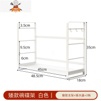 多功能白钢台面厨房沥水碗架碗碟置物架碗筷餐具放碗窄长收纳架子 敬平 B款4:矮主架+接水盘+3钩餐具架