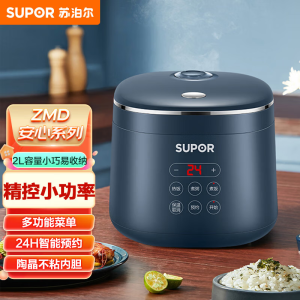苏泊尔(SUPOR)电饭煲电饭锅家用2L迷你1-3人350W小功率多功能24H智能预约小电饭煲 SF20FC45