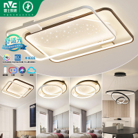 雷士照明新款北欧星空灯客厅主灯现代简约吸顶灯具全屋套餐灯具套餐