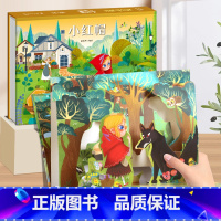 小红帽-3D立体书 [正版]海的女儿安徒生童话立体剧场书 迪士尼公主童话故事书3d立体翻翻书儿童绘本3-4-6-8岁卖火