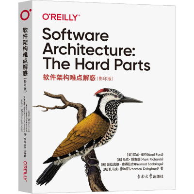 醉染图书软件架构难点解惑()9787576605914