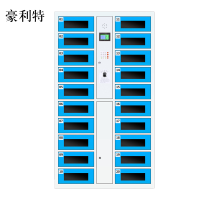 豪利特平板电脑存放柜手机电脑寄存电子存包柜智能刷卡多门柜20门电脑存放柜(指纹型)