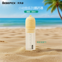 韩国进口贝贝必喂药器(贝贝鸡黄色)新生宝宝婴儿专用母乳果汁硅胶0-3-12个月上儿童老人通用