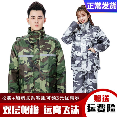 珂卡慕(KEKAMU)迷彩雨衣雨裤套装全身防暴雨摩托电动电瓶车骑行男女防水衣