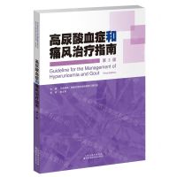 [N]高尿酸血症和痛风治疗指南(第3版)-9787543343931