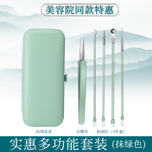 粉刺针刮闭口针细胞夹黑头超细挤痘工具套装美容院专用针镊子8138P