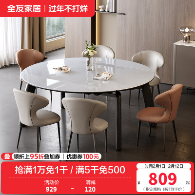全友家居现代简约实木脚吃饭桌子客厅可伸缩变圆微晶石餐桌