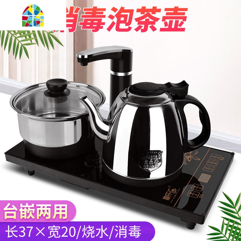 家用上水壶电热烧水壶泡茶专用电茶炉茶壶电磁炉茶台功夫抽水套装 FENGHOU 1全自动金色S-68