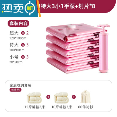 敬平真空压缩袋收纳袋被子装衣物衣服抽气真空袋整理袋家用旅行袋子 [9件套]2超大+3特大+3小(送手泵+滑片*8)