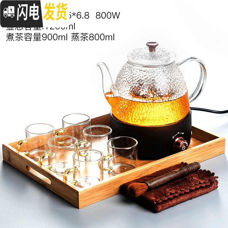 三维工匠电陶炉煮茶器套装办公室家用玻璃茶具蒸汽煮茶壶全自动小型煮茶炉 黑圆融炉-海纳双胆壶-竹盘套装