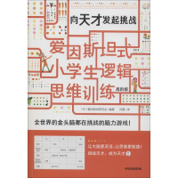 音像向天才发起挑战 高阶版日本爱因斯坦研究会